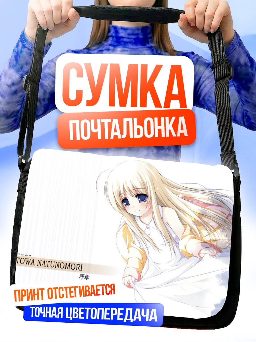 Сумка-почтальонка Това Натуномори в белом