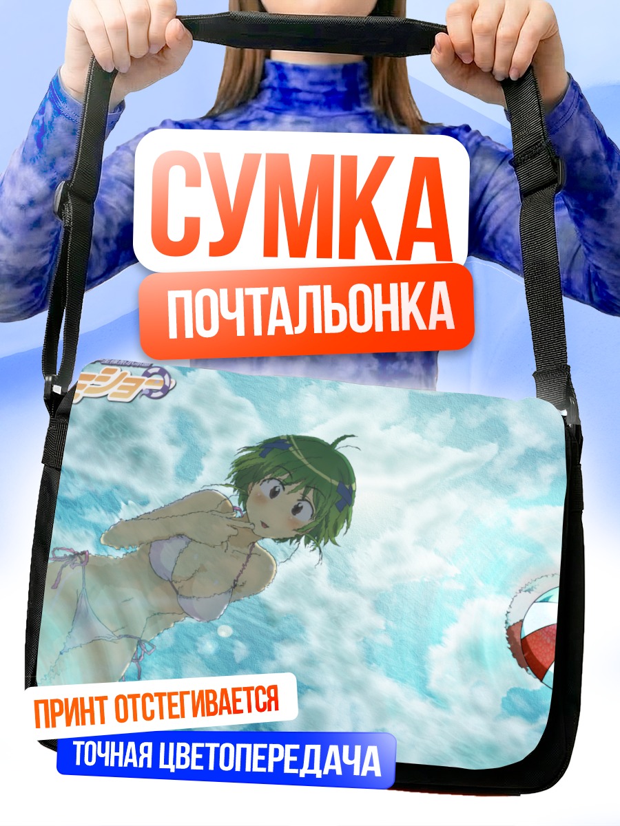 Сумка-почтальонка Амуро Нинагава на пляже
