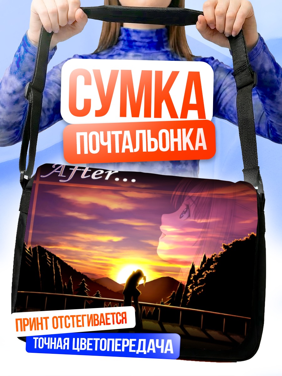 Сумка-почтальонка Канами Шиомия на закате