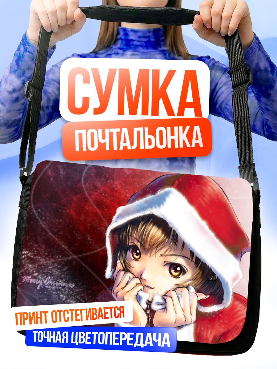 Сумка-почтальонка Лэйн Ивакура в Санта-шапке