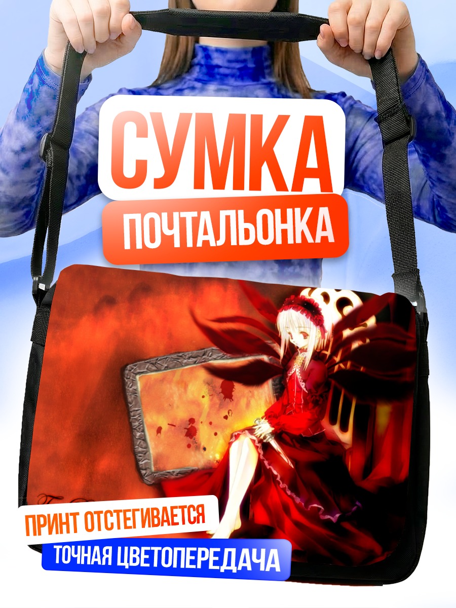 Сумка-почтальонка Красная принцесса