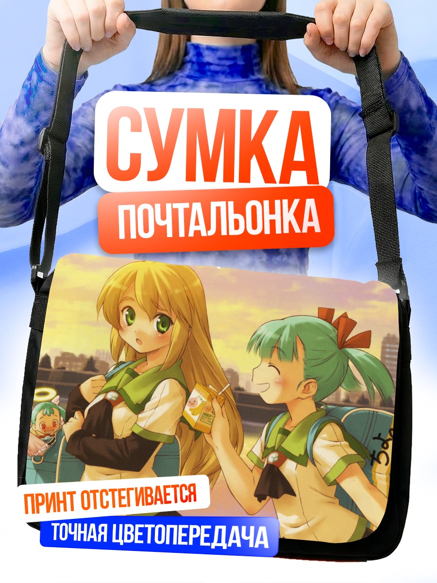 Сумка-почтальонка Ведьмы Doki Doki