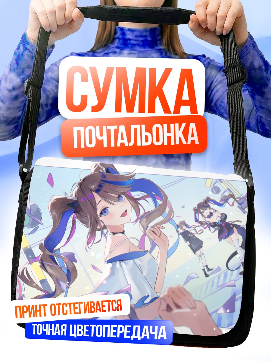 Сумка-почтальонка Канна Айри в стиле
