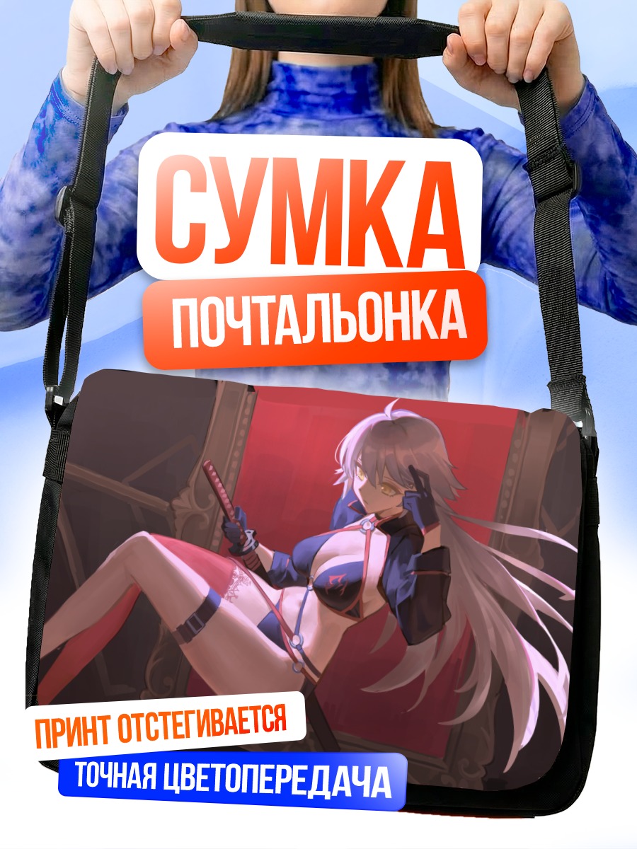 Сумка-почтальонка Жанна д'Арк Альтер на троне
