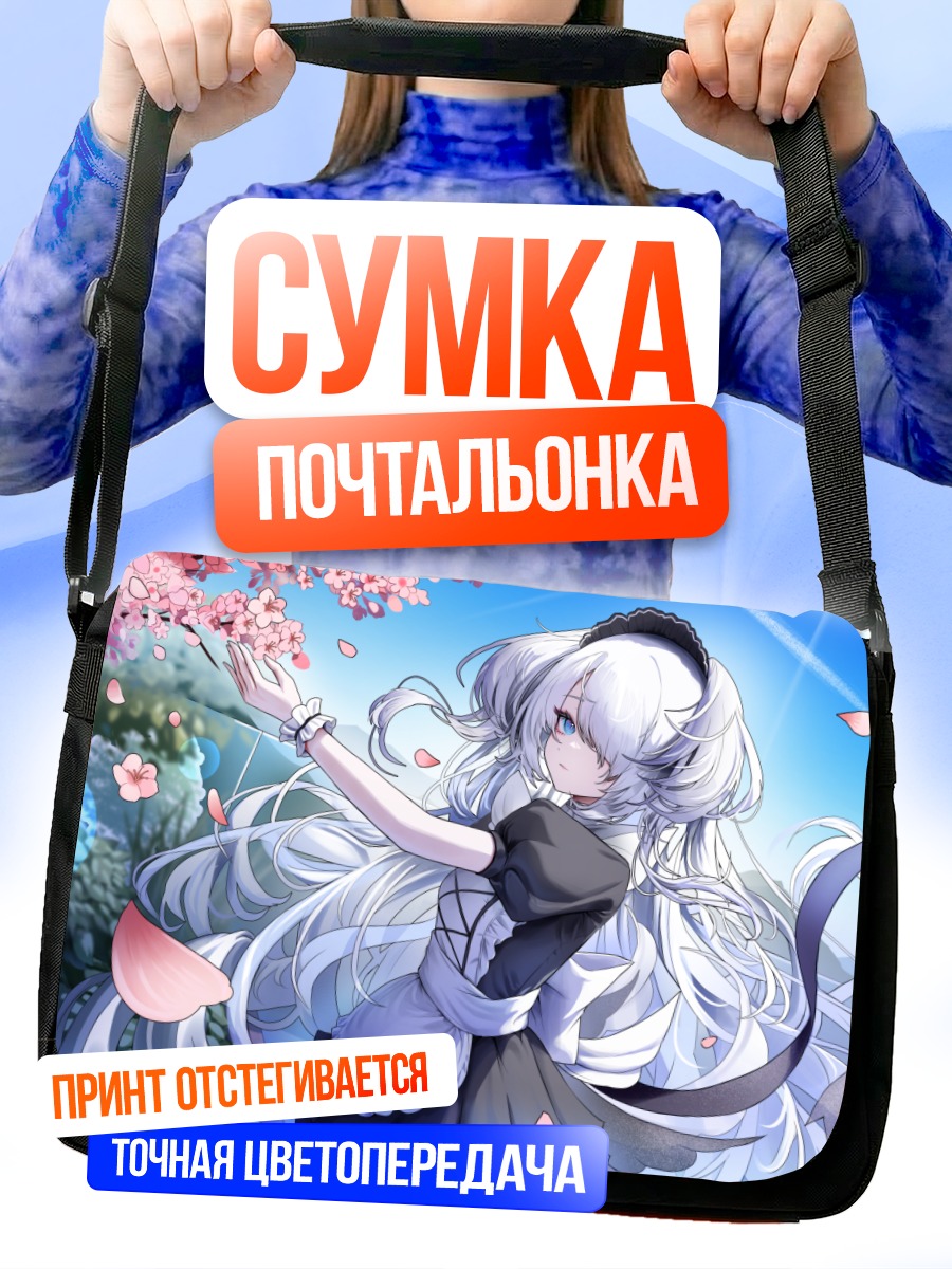 Сумка-почтальонка Рю Сэха в сакуре