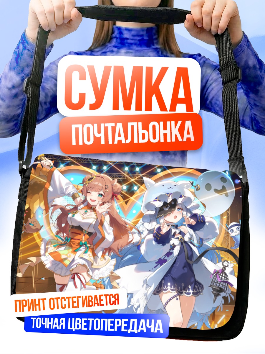 Сумка-почтальонка Фукури и Мэйяя