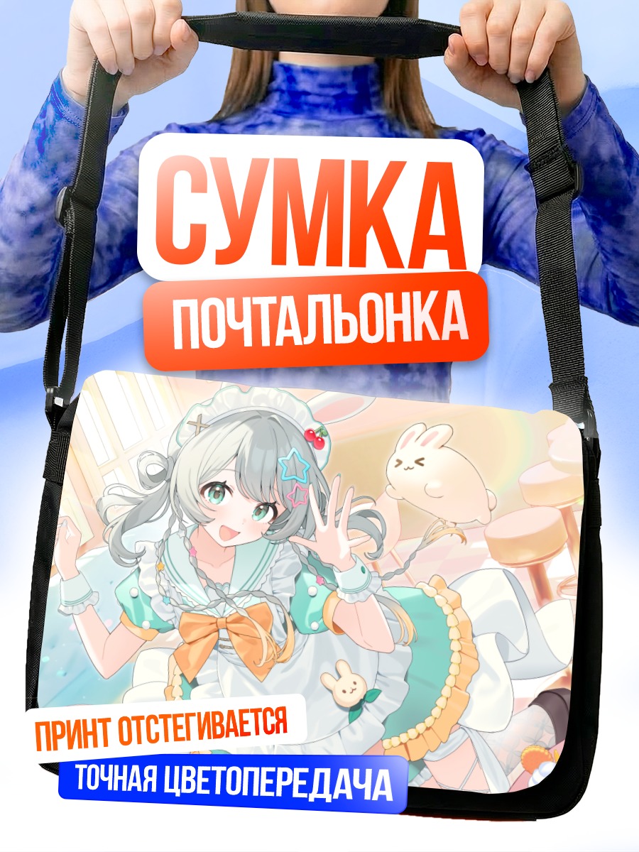 Сумка-почтальонка Зайка с тортом