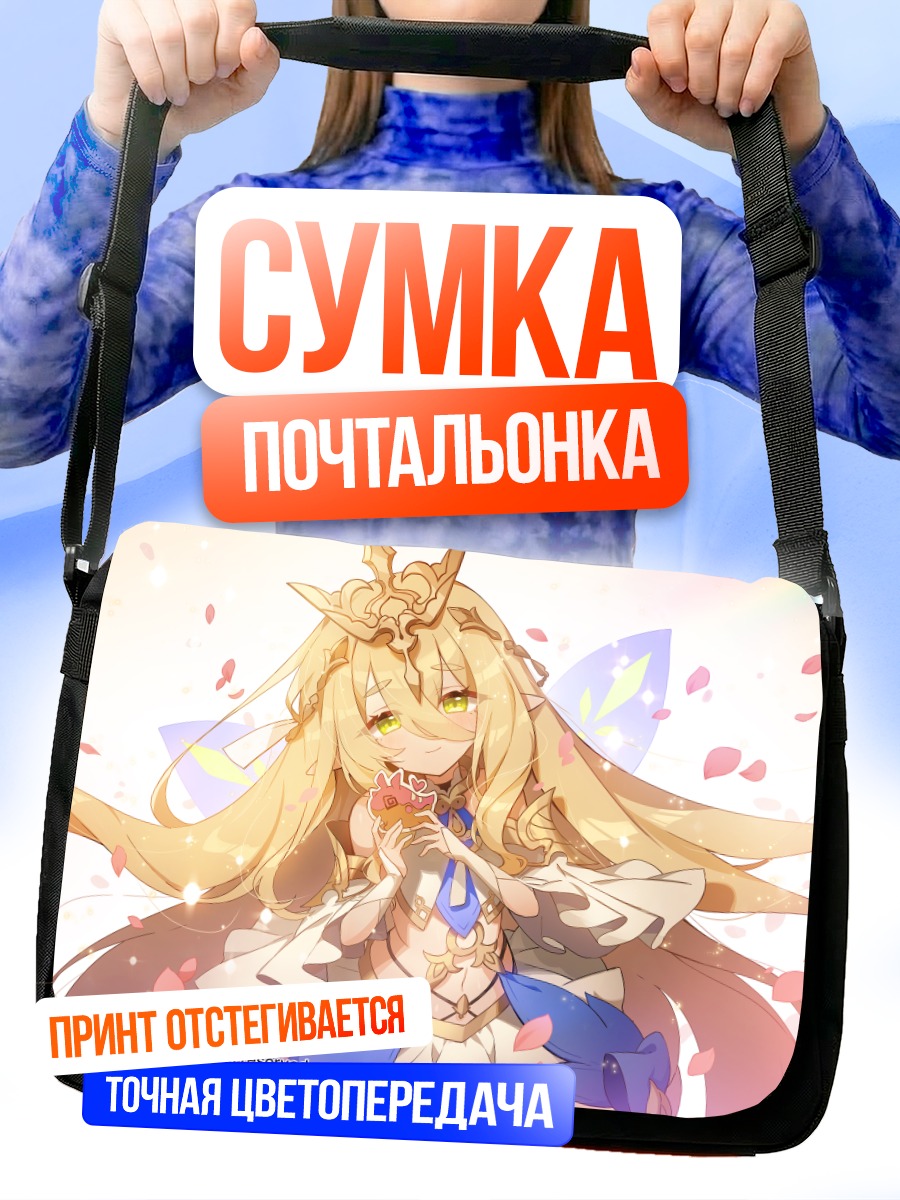 Сумка-почтальонка Доминик в лепестках