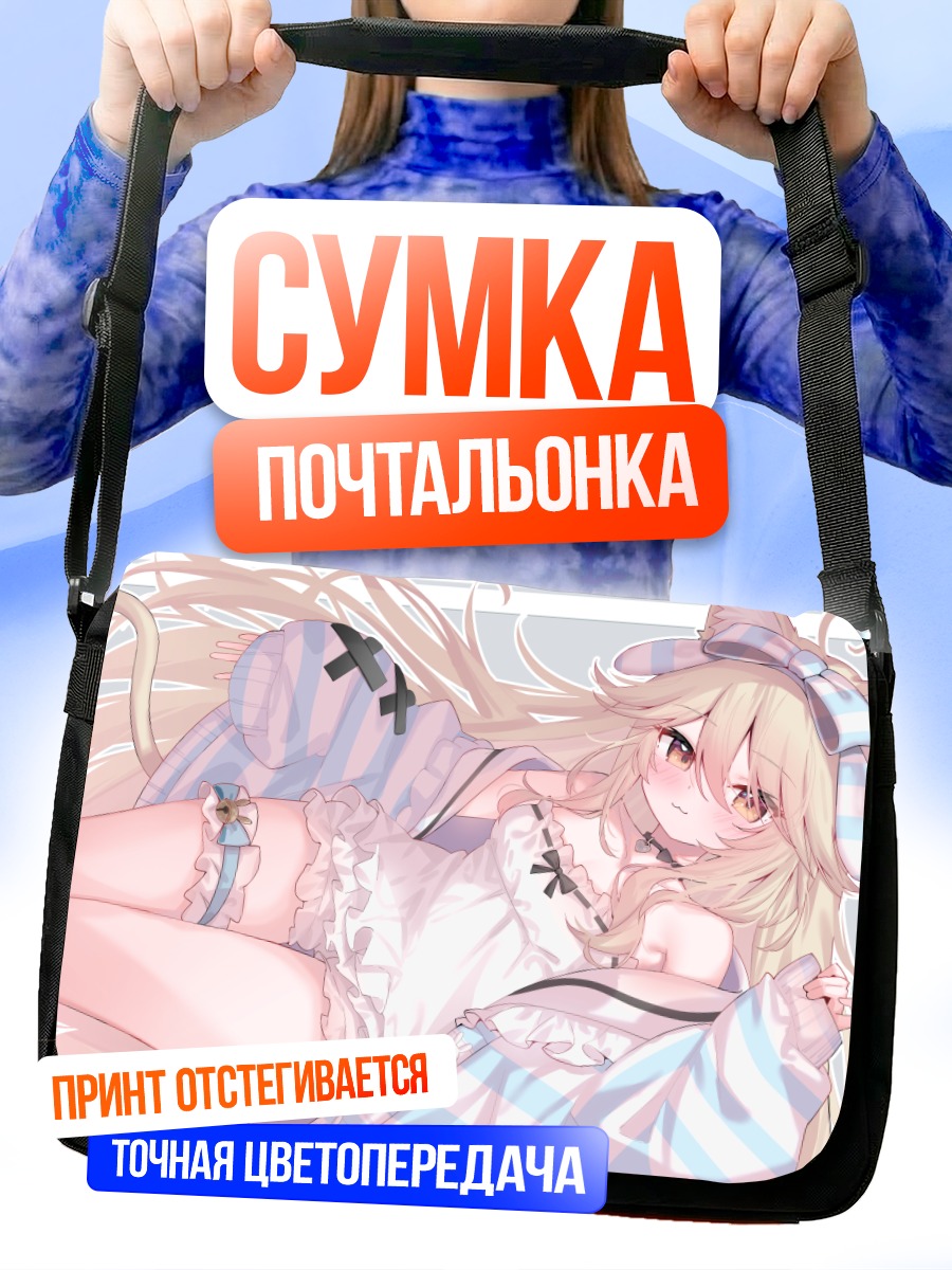 Сумка-почтальонка Кошкодевочка в кружевах