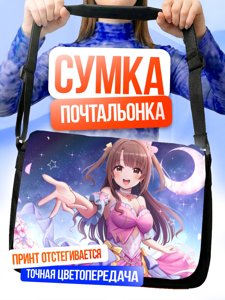 Сумка-почтальонка Узуки Симамура в цветах