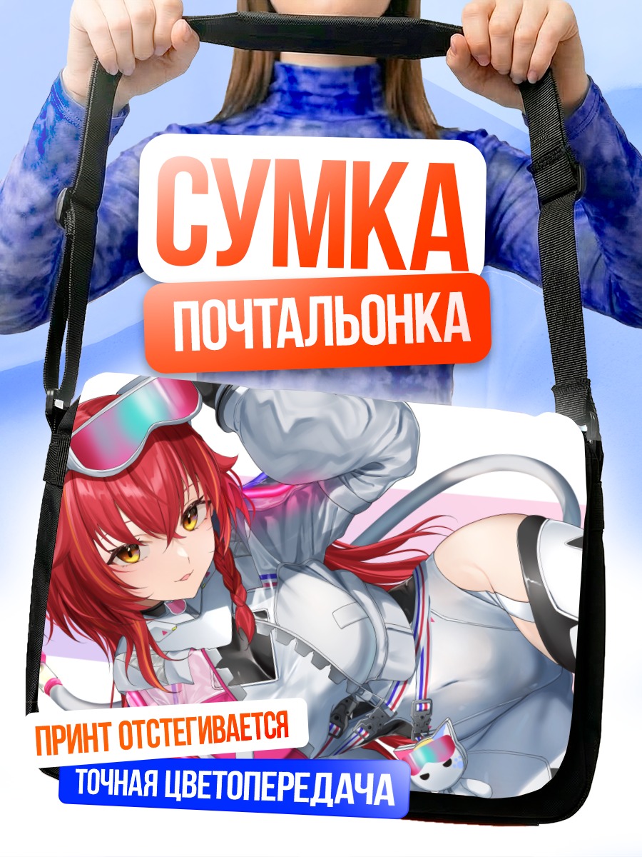 Сумка-почтальонка Некота Цуна в костюме