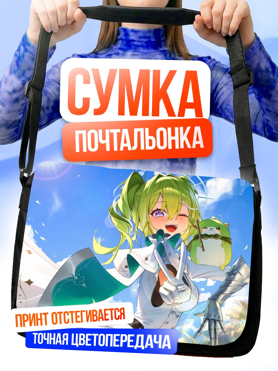 Сумка-почтальонка Рико Юзуха на пляже