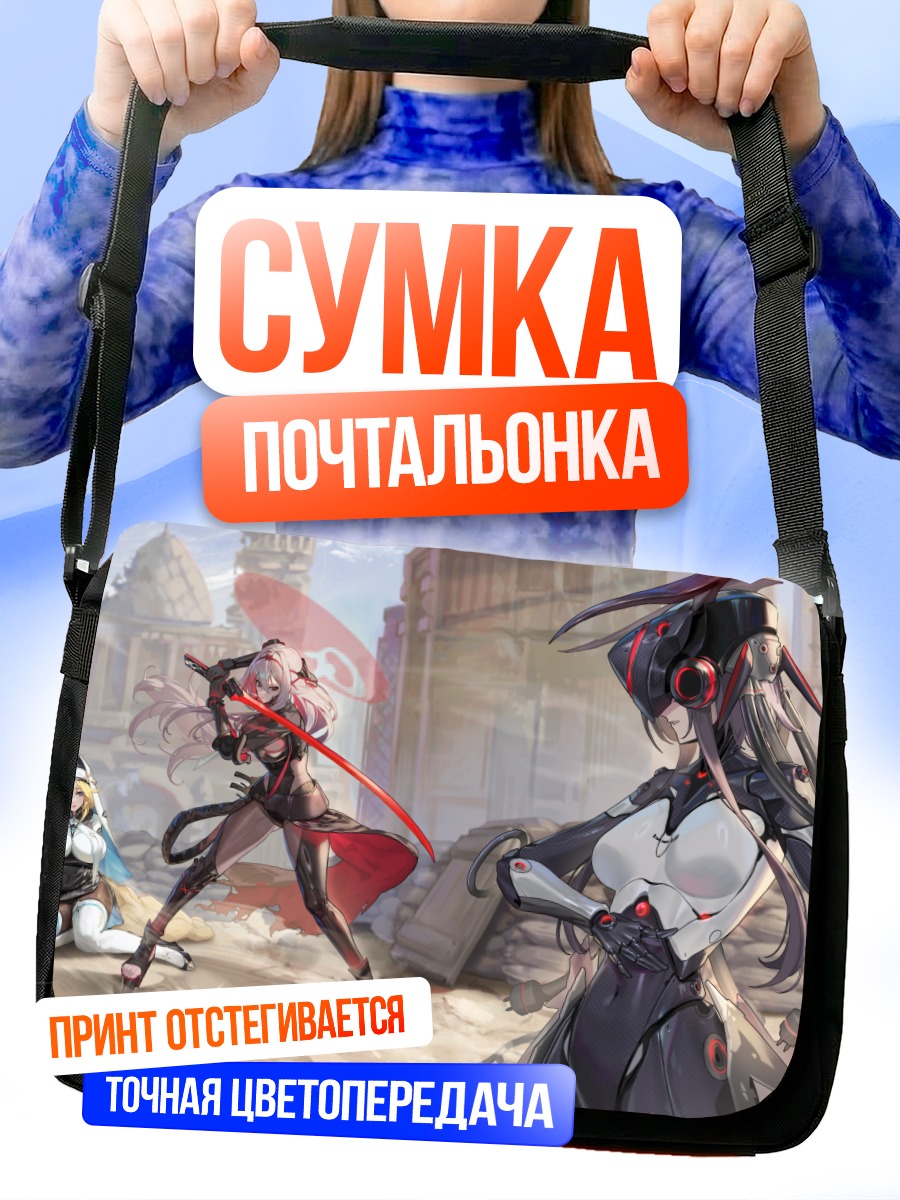 Сумка-почтальонка Никке Скарлет и Рапунцель