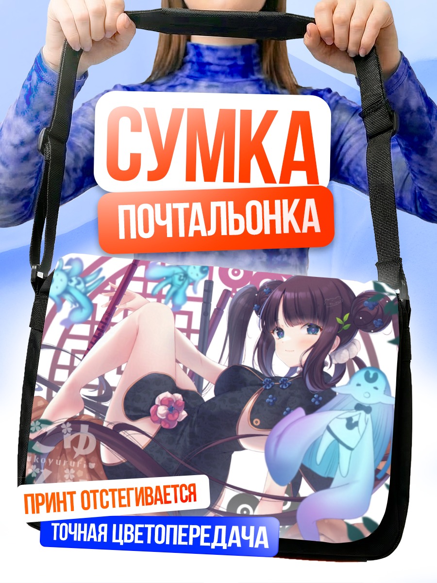 Сумка-почтальонка Ян Гуйфэй в платье
