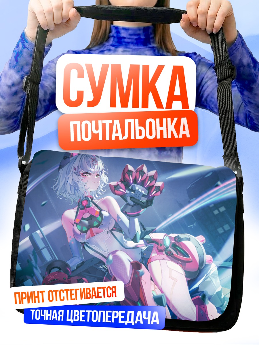Сумка-почтальонка Тагме в неоне