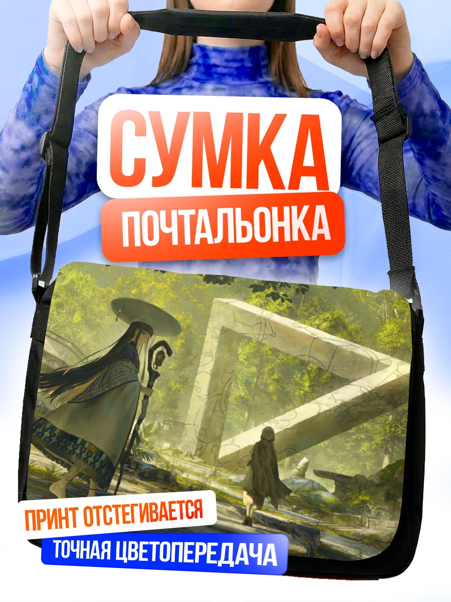 Сумка-почтальонка Странник у руин