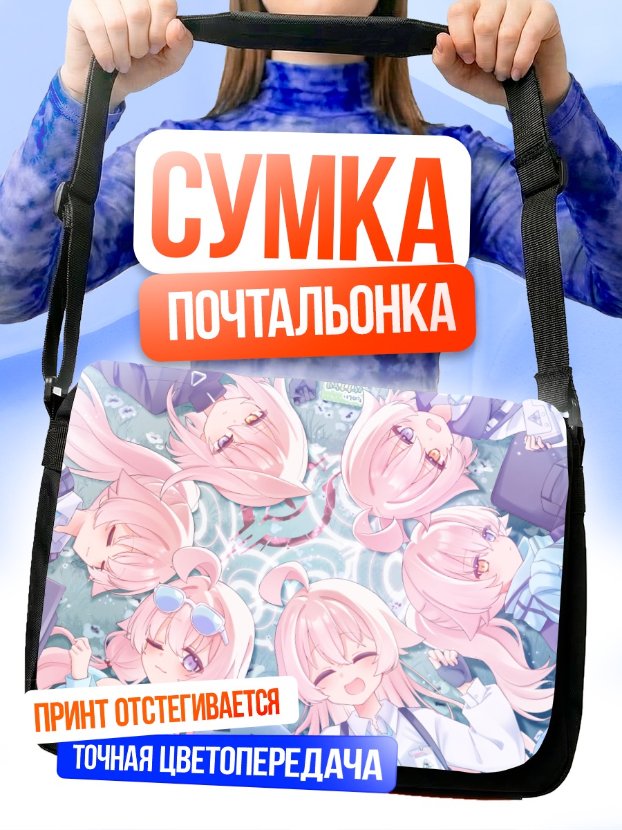 Сумка-почтальонка Хошино Таканаши в цветах