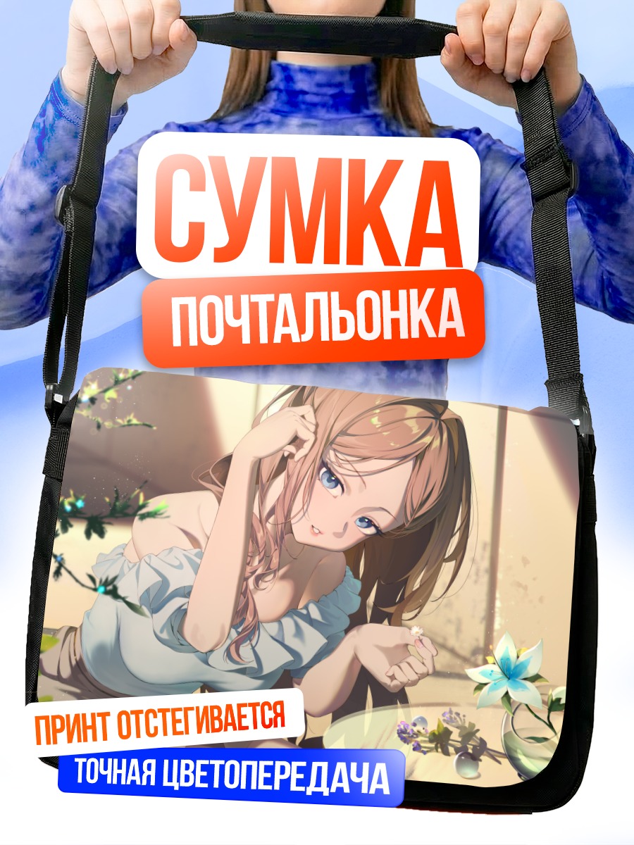 Сумка-почтальонка Соё Нагасаки в цветах