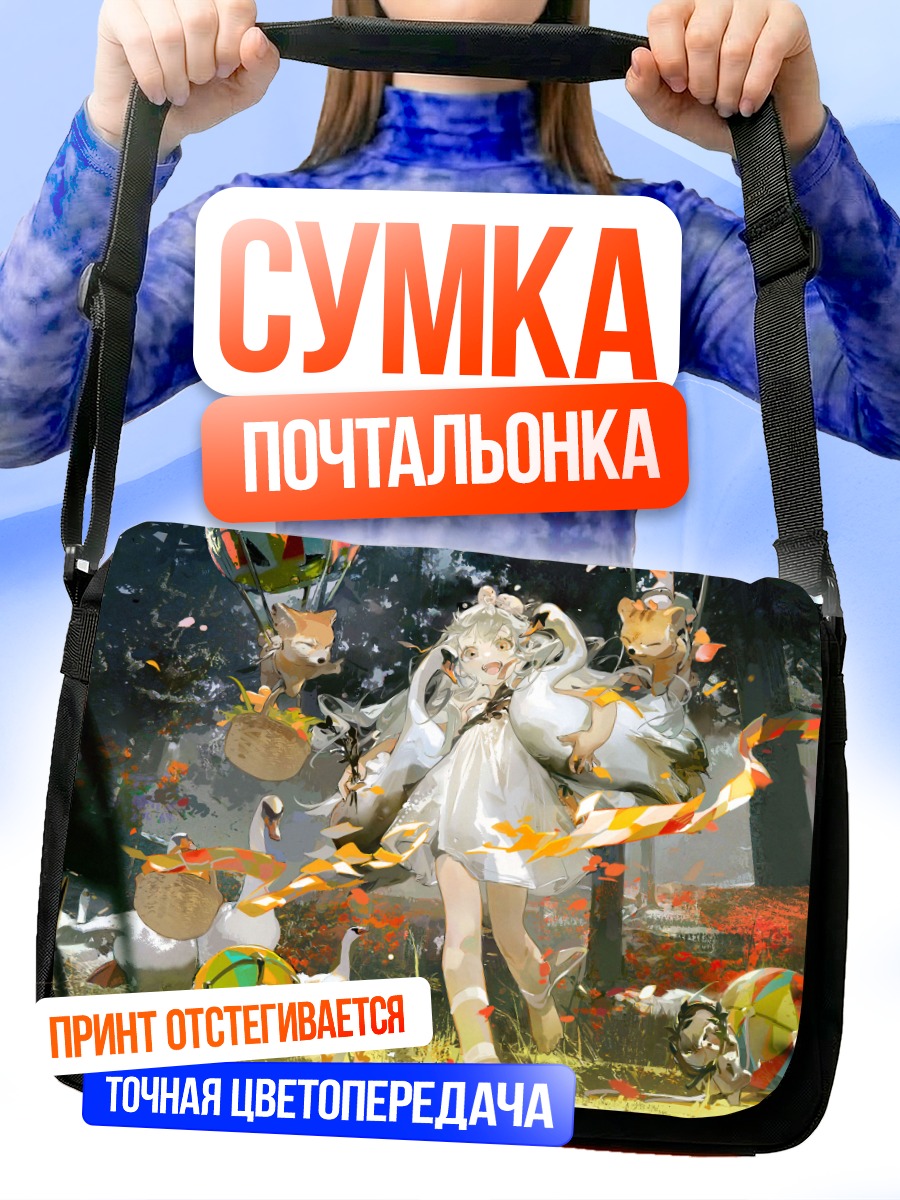 Сумка-почтальонка Девочка в цветах