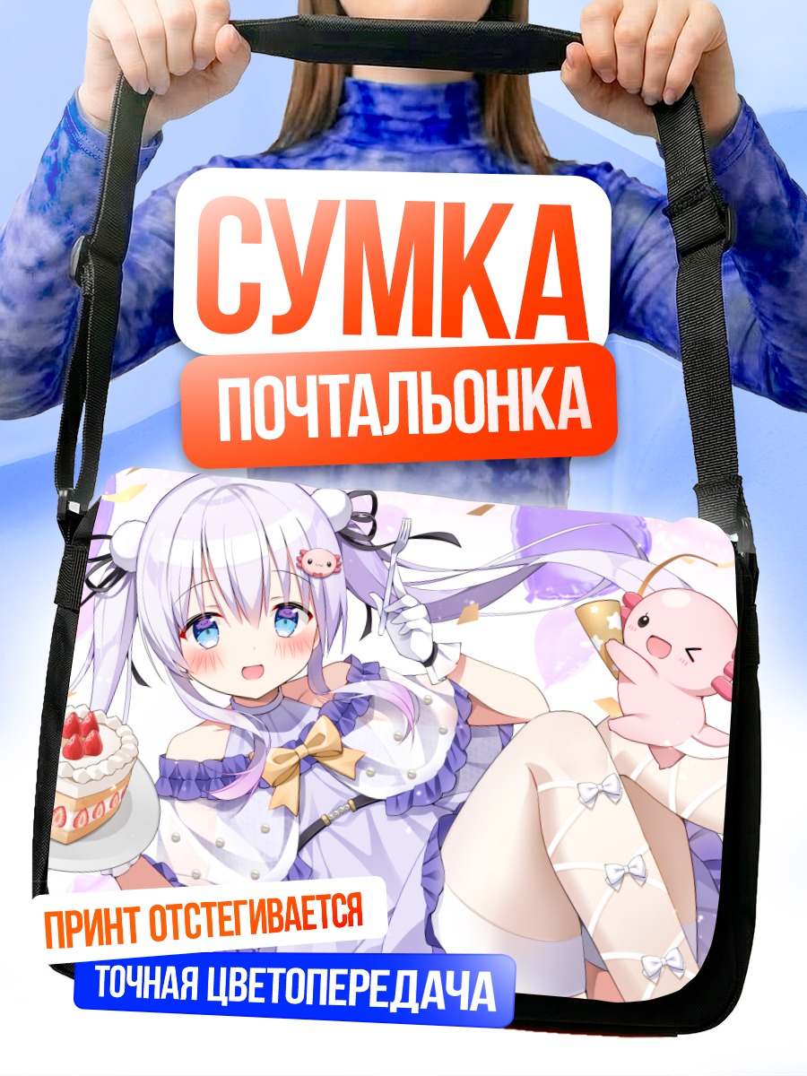 Сумка-почтальонка Девушка с тортом