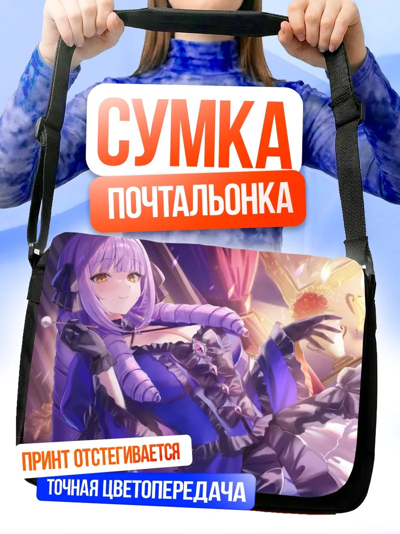 Сумка-почтальонка Готическая лолита в цветах