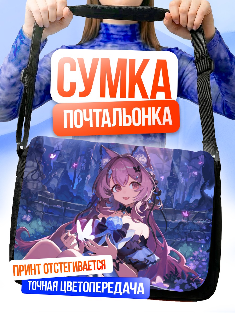 Сумка-почтальонка Инкси в лесу