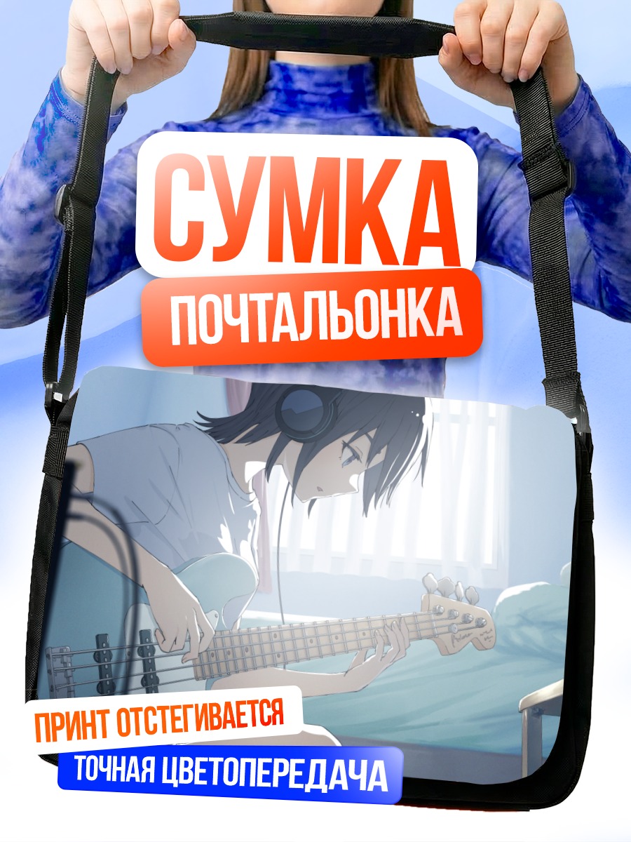 Сумка-почтальонка Девушка с гитарой