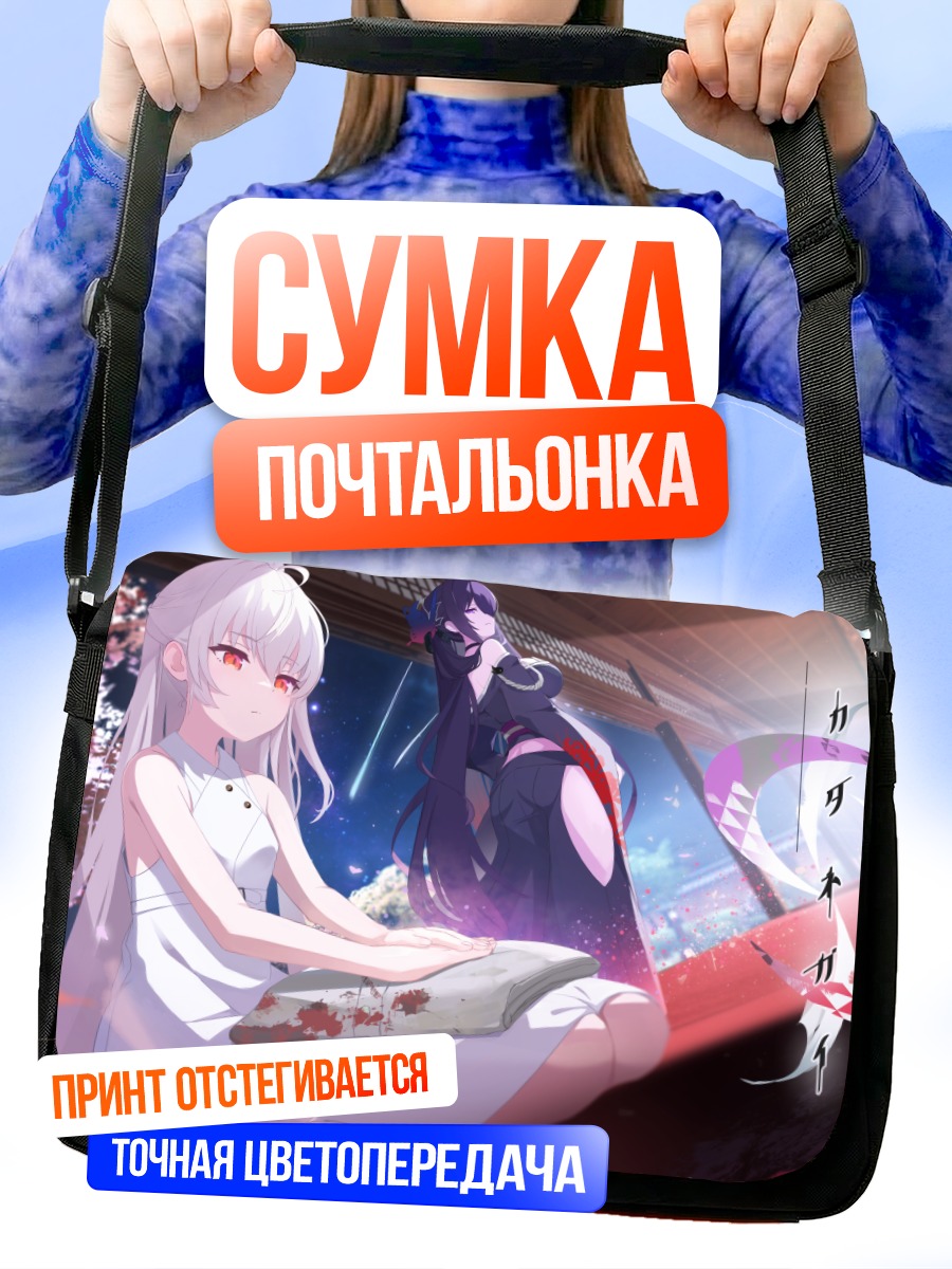 Сумка-почтальонка Осенняя ночь в Японии