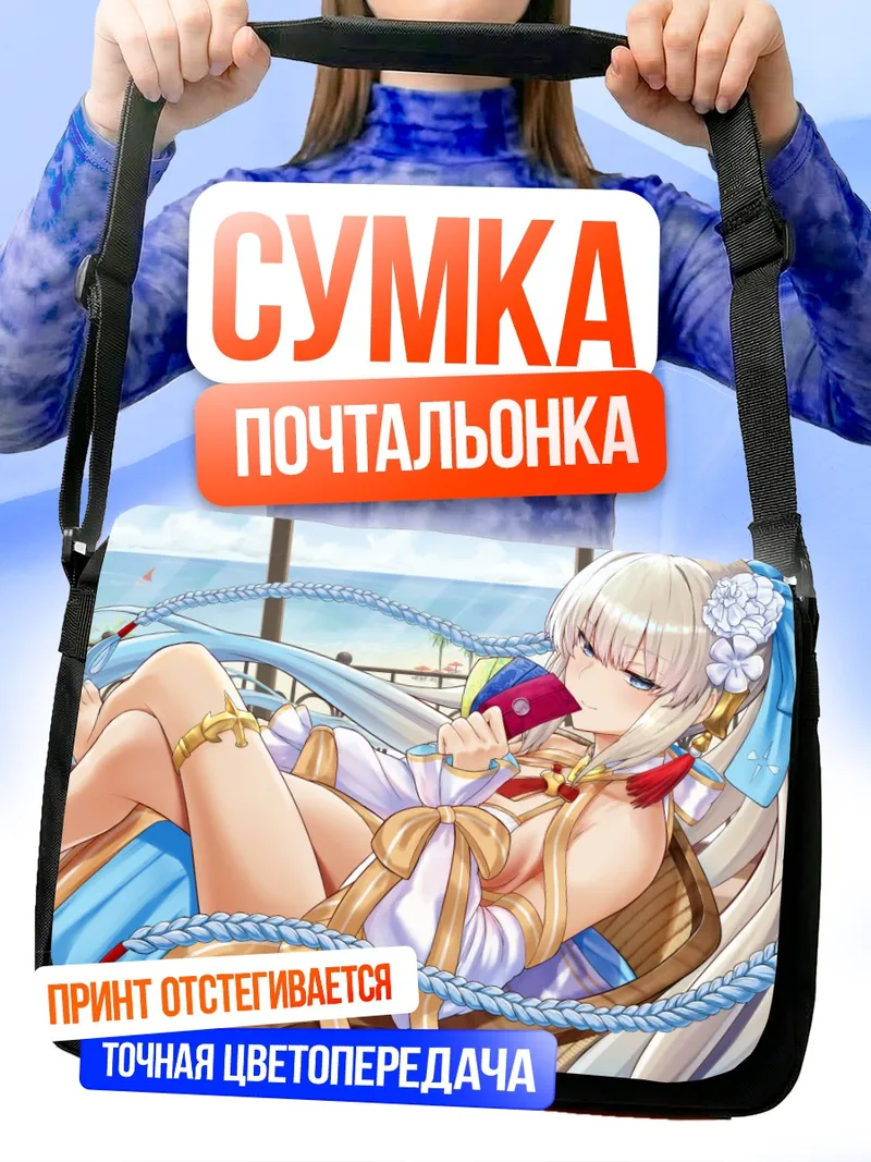 Сумка-почтальонка Морган ле Фэй на пляже