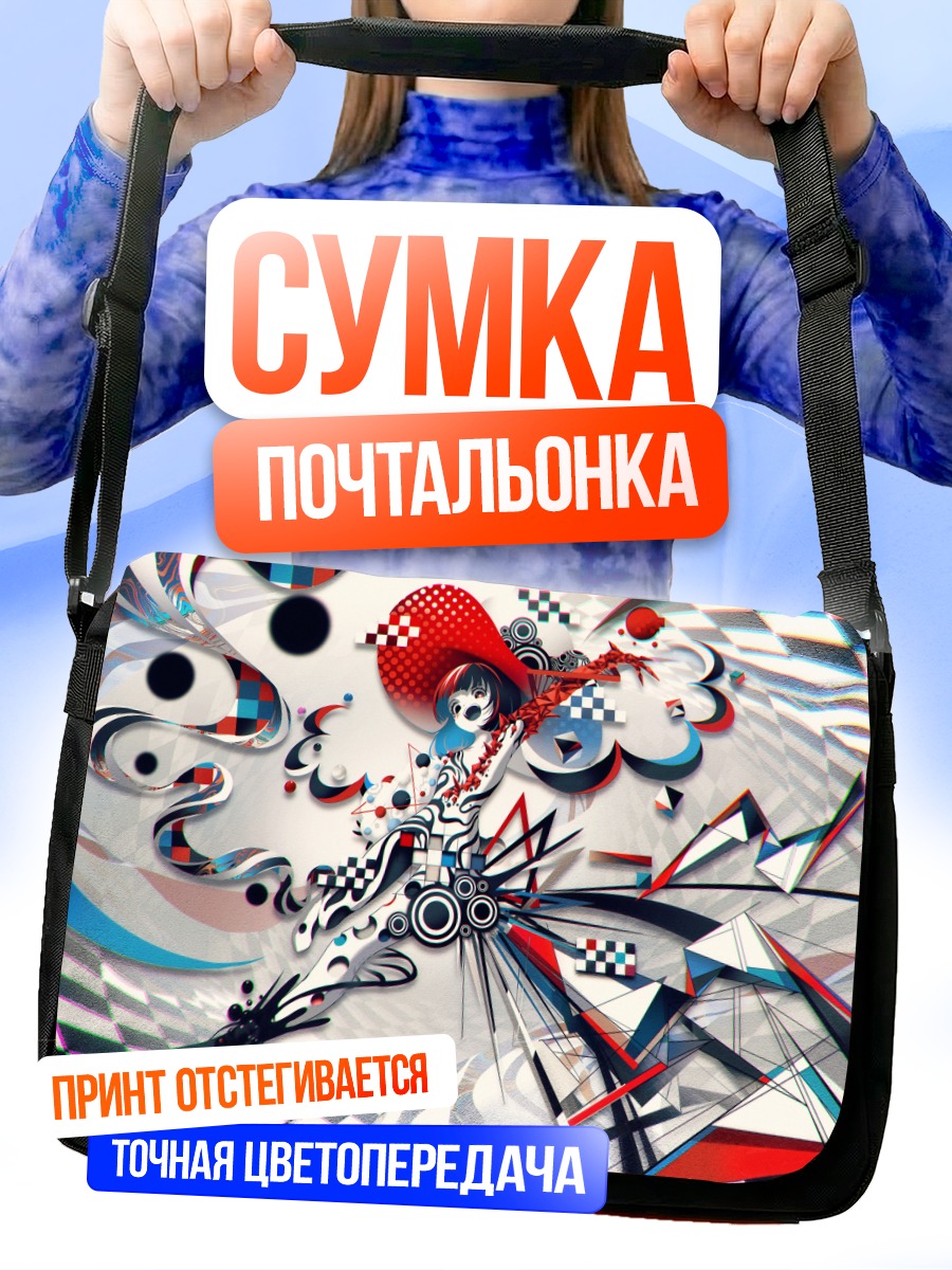 Сумка-почтальонка Абстрактный вихрь