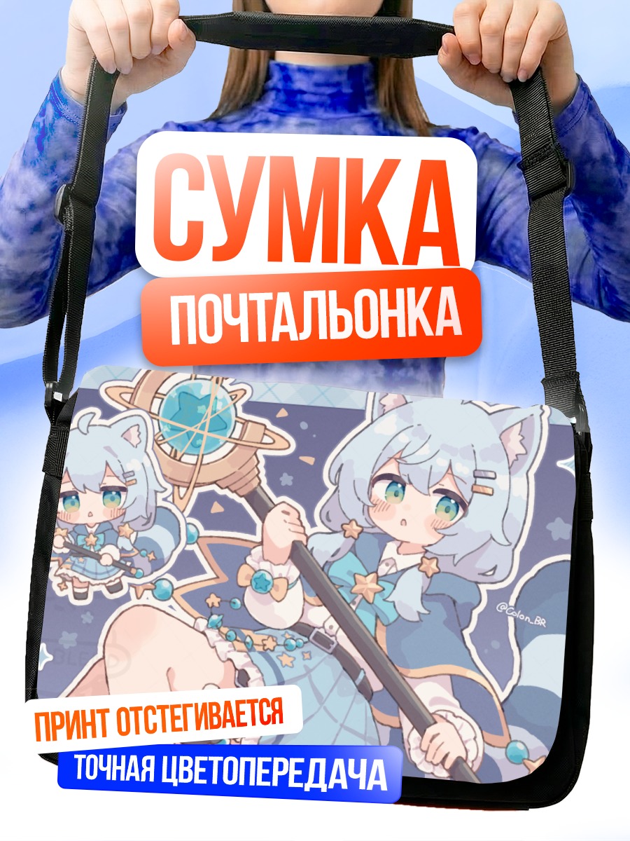 Сумка-почтальонка Девочка-лисица в капюшоне