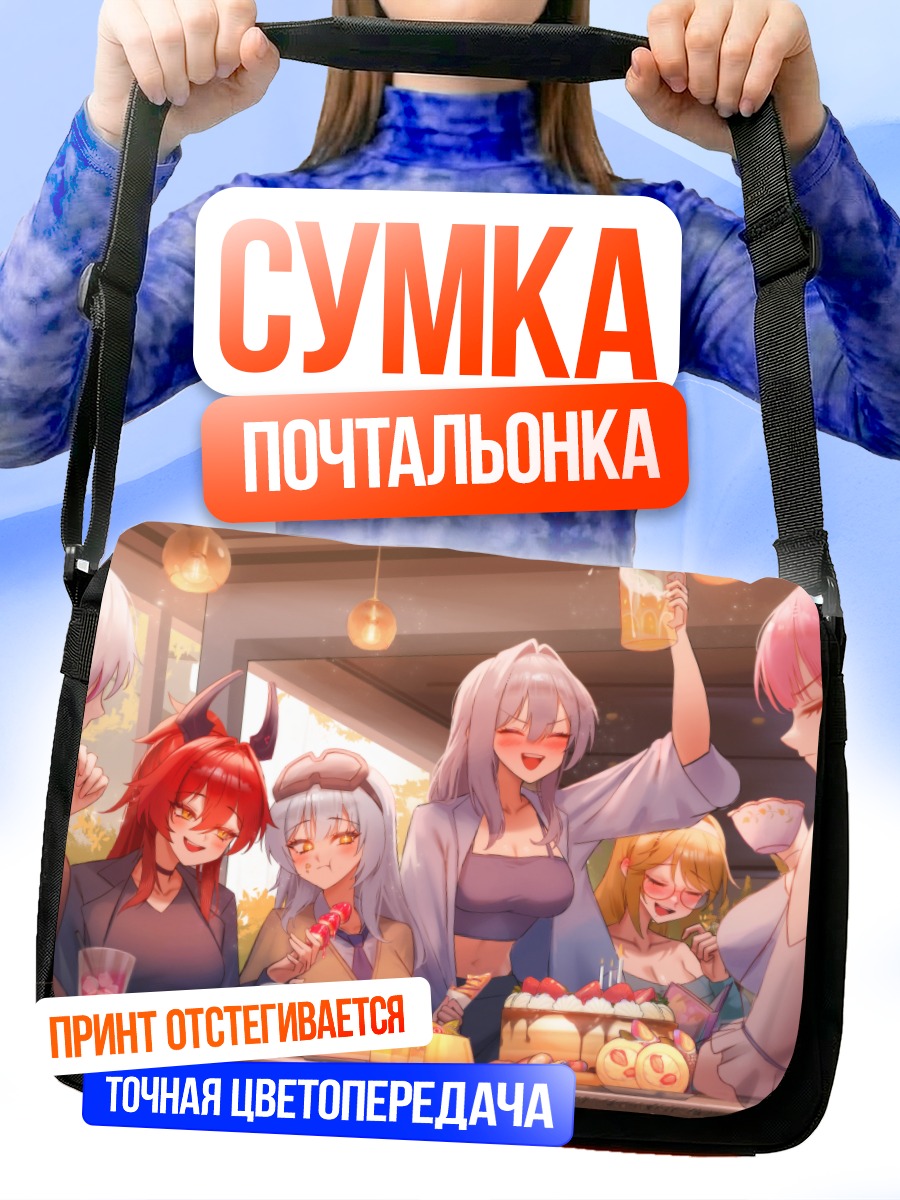 Сумка-почтальонка Девушки из Nikke