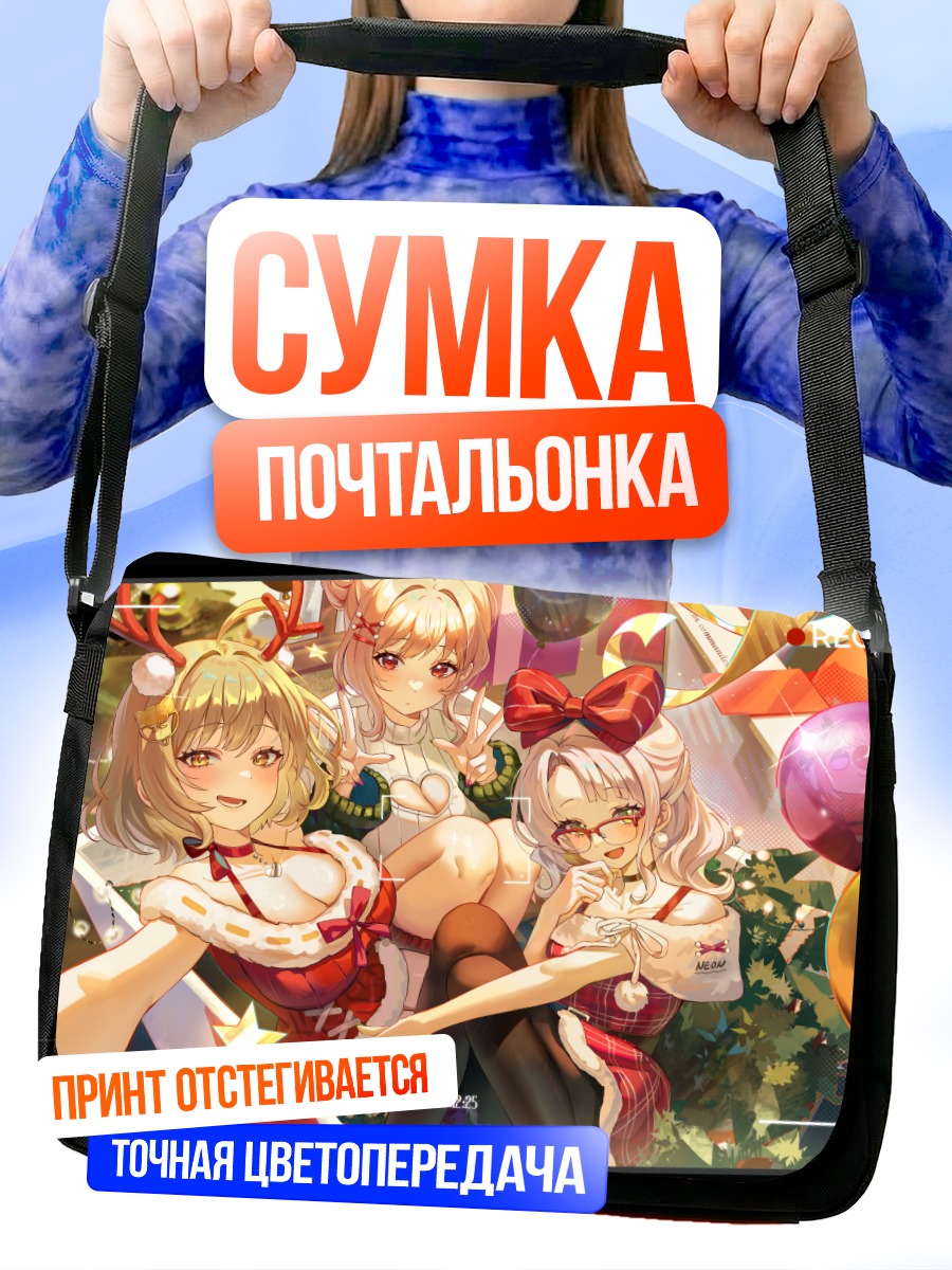 Сумка-почтальонка Девушки Nikke на празднике