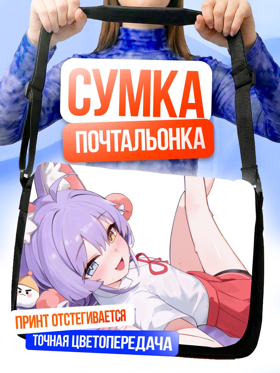 Сумка-почтальонка Сибуки Тэнко в школе