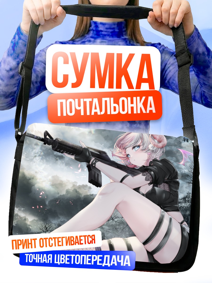 Сумка-почтальонка Ирума Неру с винтовкой