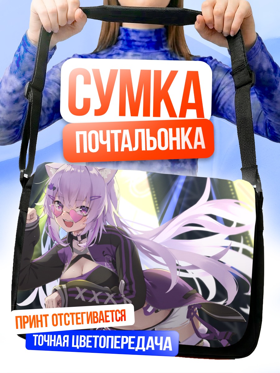 Сумка-почтальонка Некомата Окаю в стиле