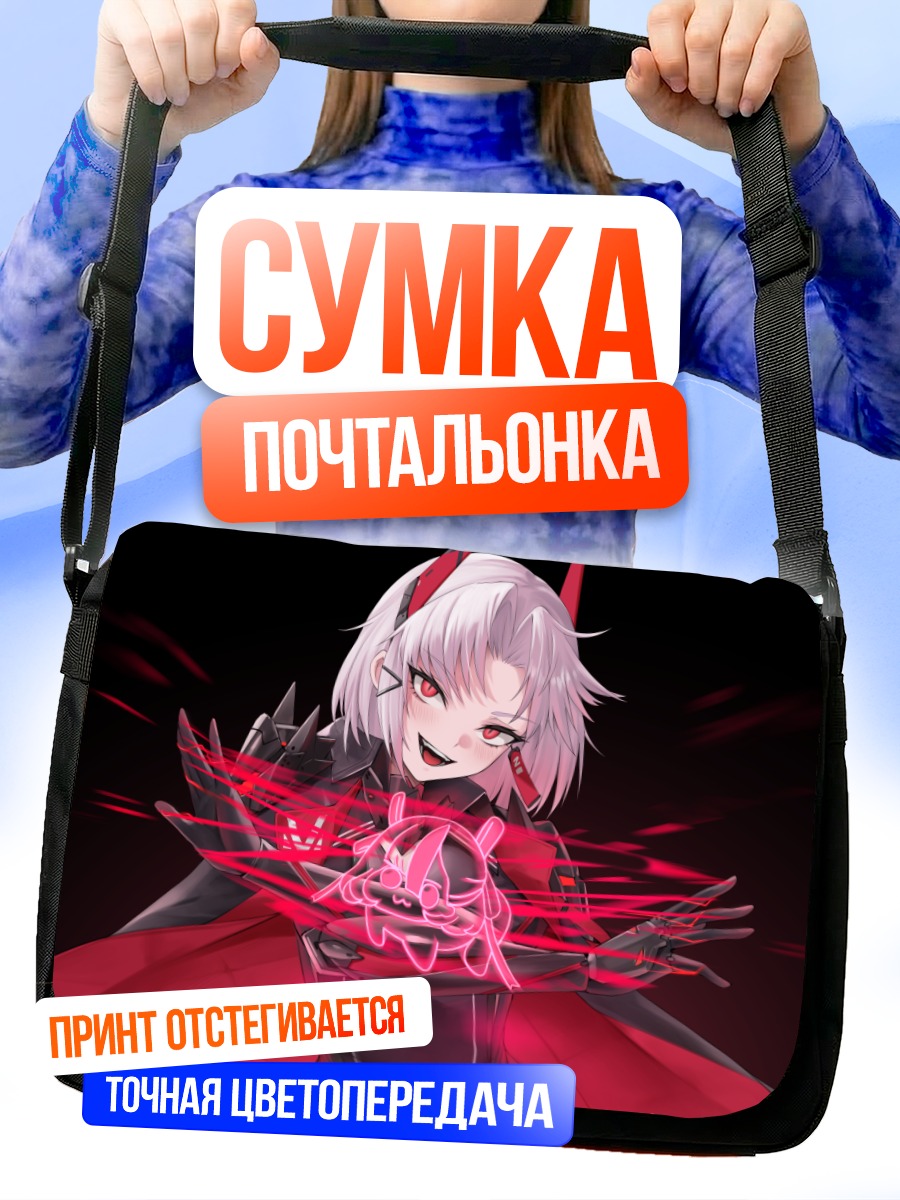 Сумка-почтальонка Дрейк в огне