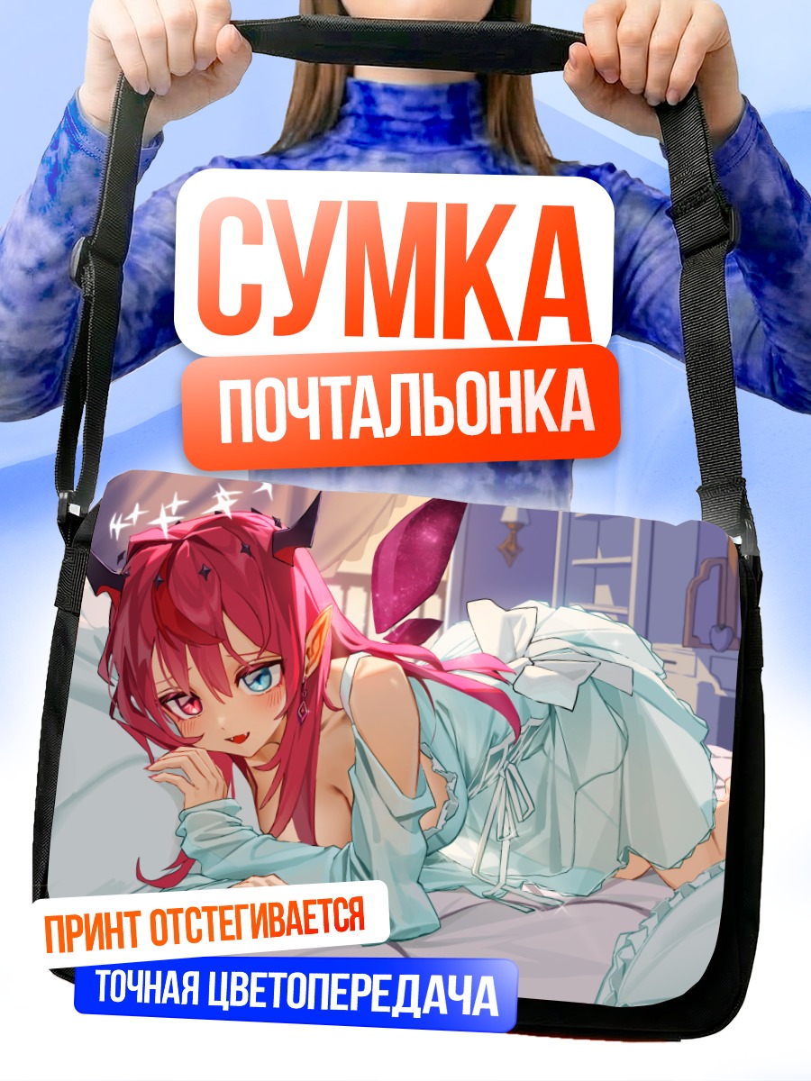Сумка-почтальонка Ирис в пижаме