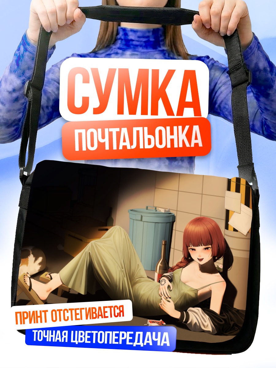 Сумка-почтальонка Хирои Кикури с бутылкой