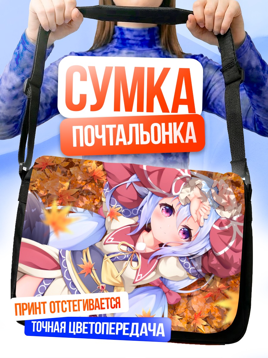 Сумка-почтальонка Акари в листьях