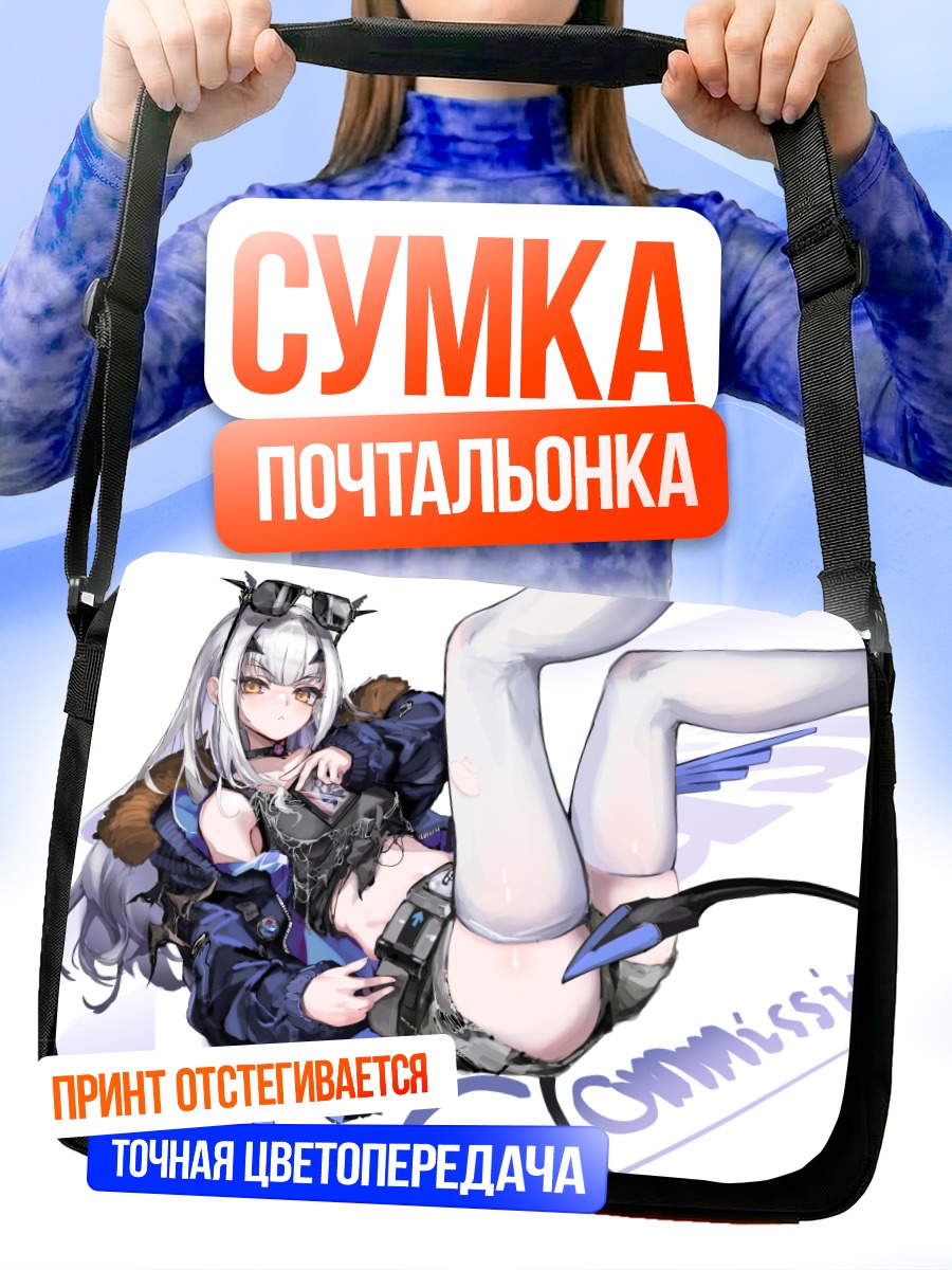 Сумка-почтальонка Мелюзина в куртке