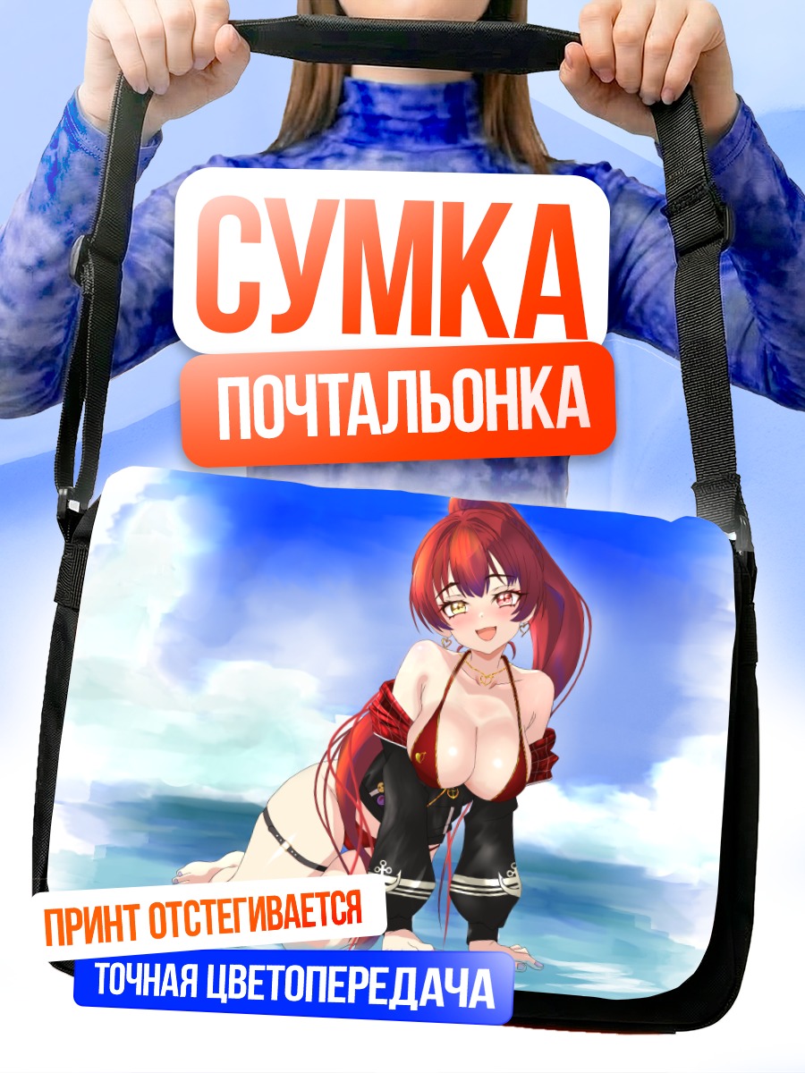 Сумка-почтальонка Хошо Марина на пляже