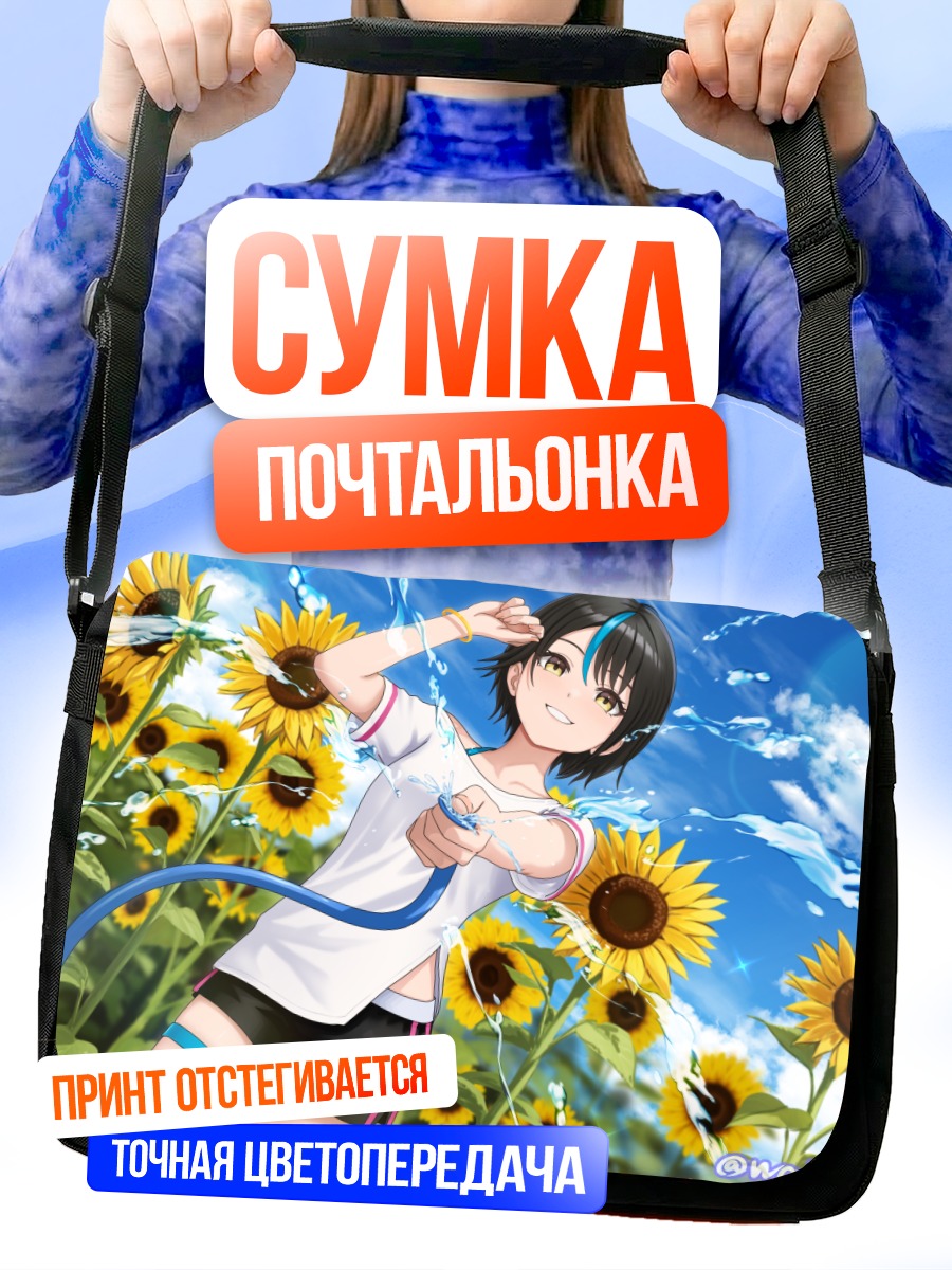 Сумка-почтальонка Мику Хацунэ в подсолнухах
