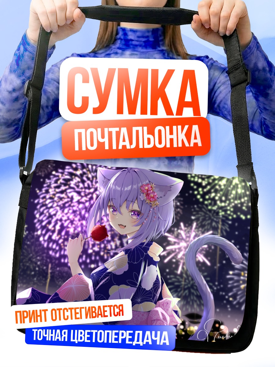 Сумка-почтальонка Некомата Окаю с леденцом