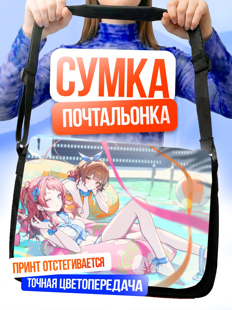 Сумка-почтальонка Саки Ханами на пляже