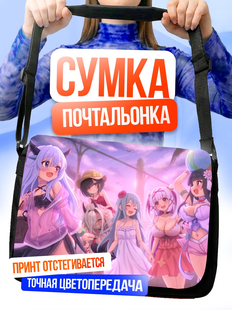Сумка-почтальонка Девушки на пляже