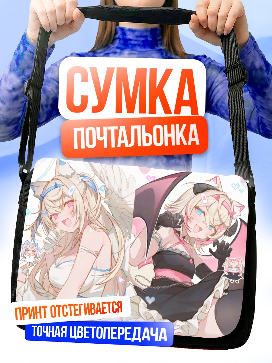Сумка-почтальонка Фувава и Мококо