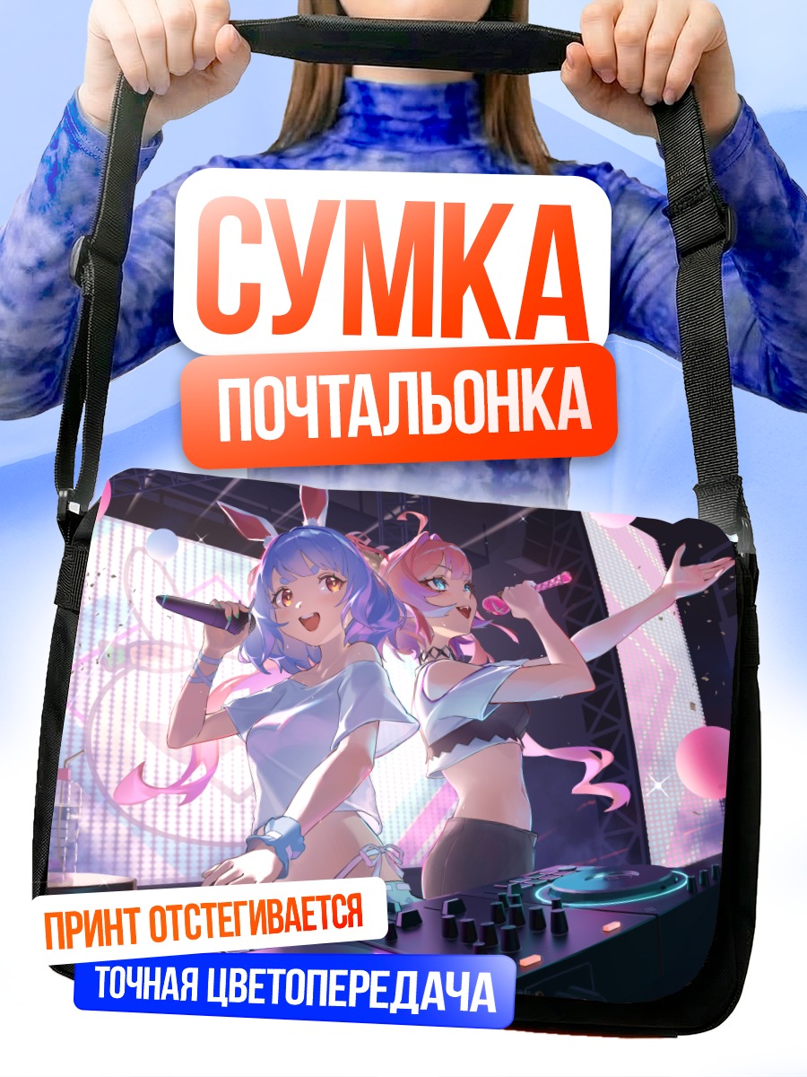 Сумка-почтальонка Кикирара Виви и Пекора