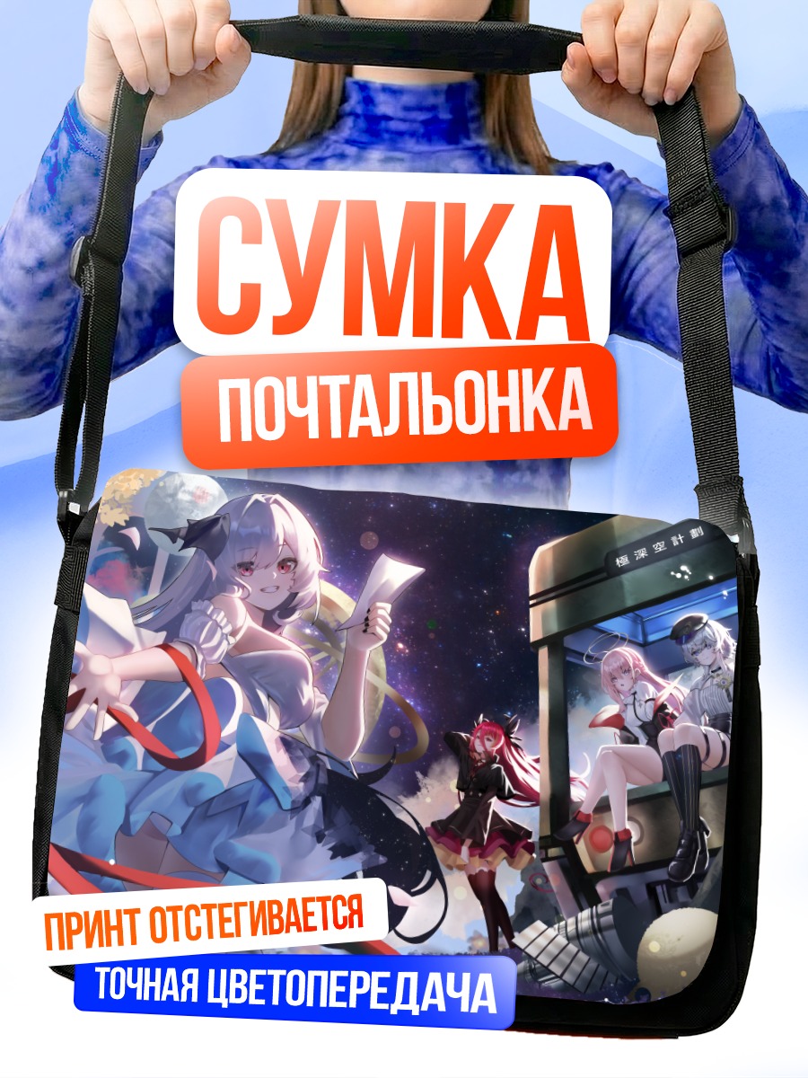 Сумка-почтальонка Springfish Studio в космосе