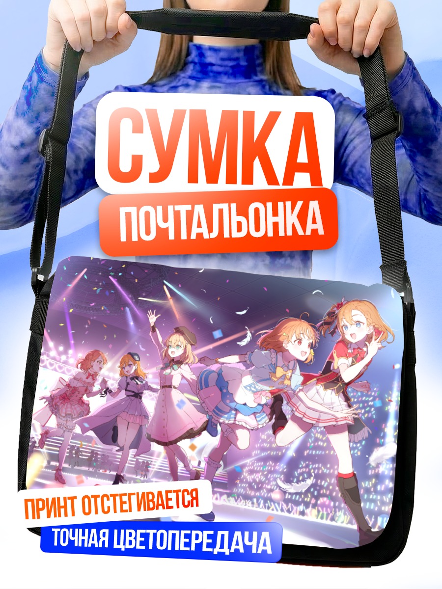 Сумка-почтальонка Хонока Косака на сцене